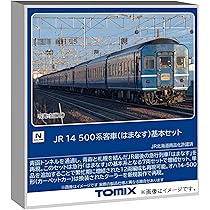 Amazon | トミーテック (TOMYTEC) TOMIX Nゲージ JR 14 500系 はまなす